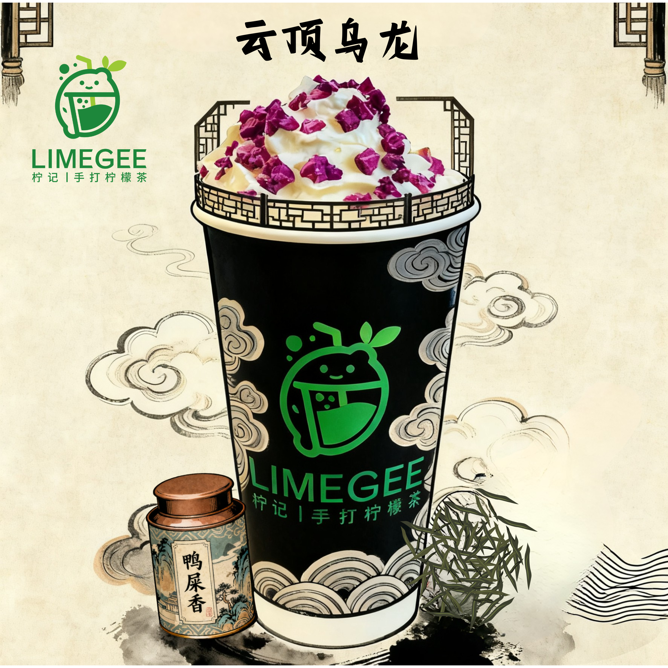 Dragon Whipped Oolong Milk Tea (hot)
